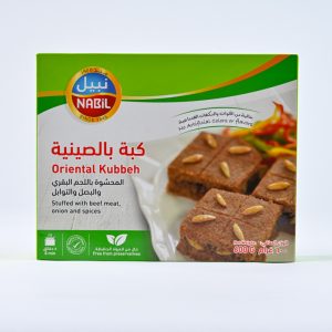 كبة بلدي (أورينتال) 600 ج